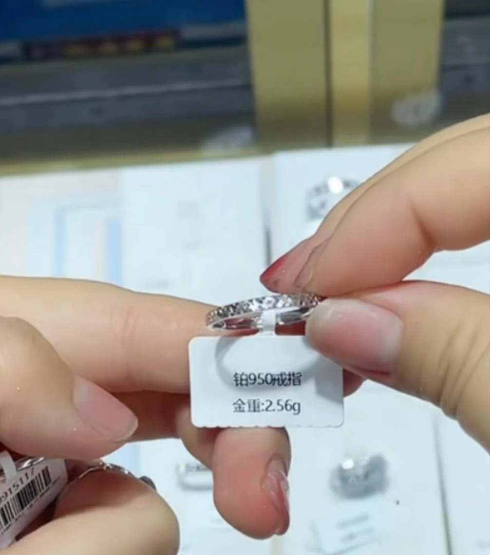PT950铂金戒指 直播间展示多样性发一件