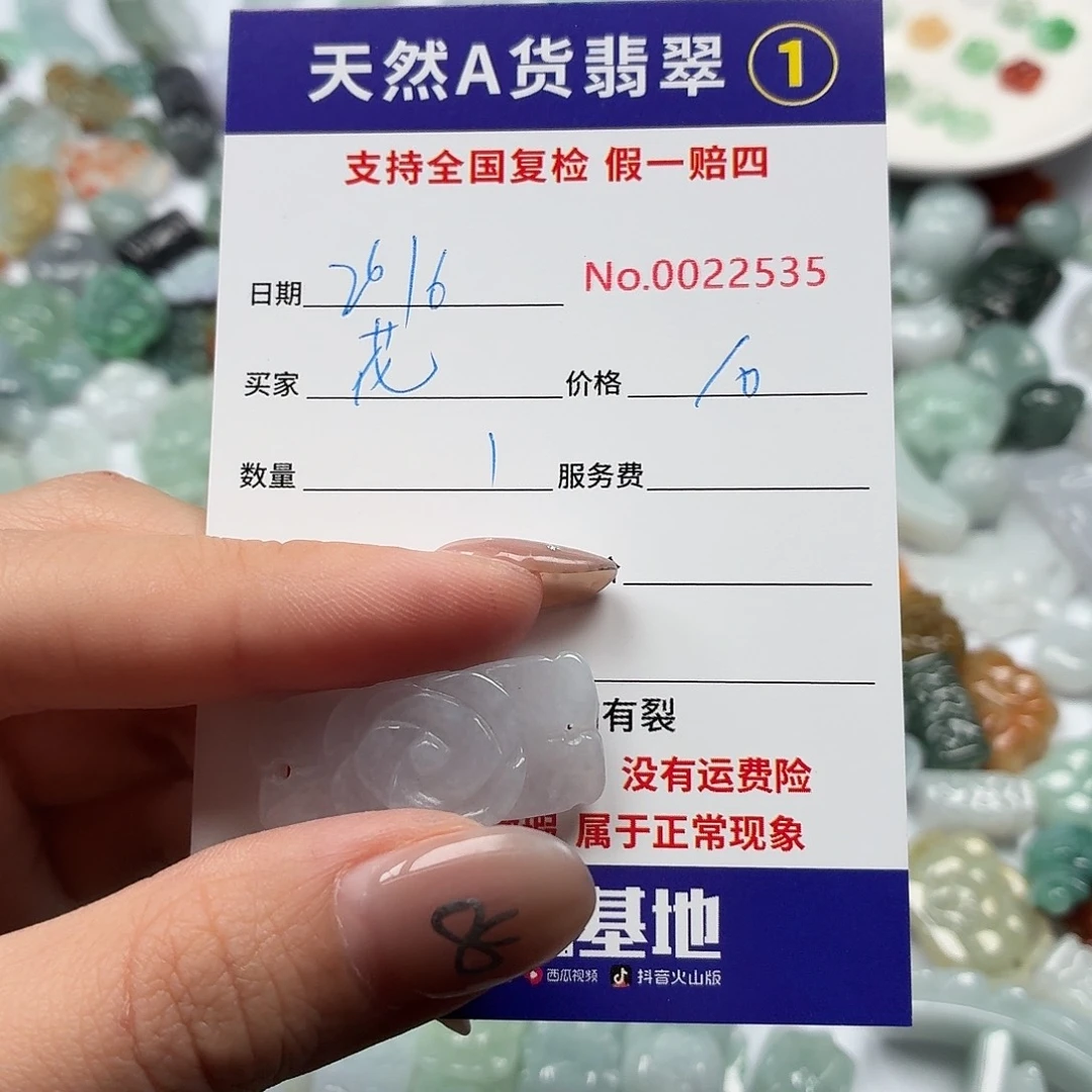 花***子翡翠裸石Hhhhhhhhhhh