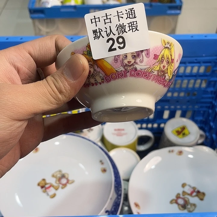 *****瓷片中古卡通 默认微瑕
