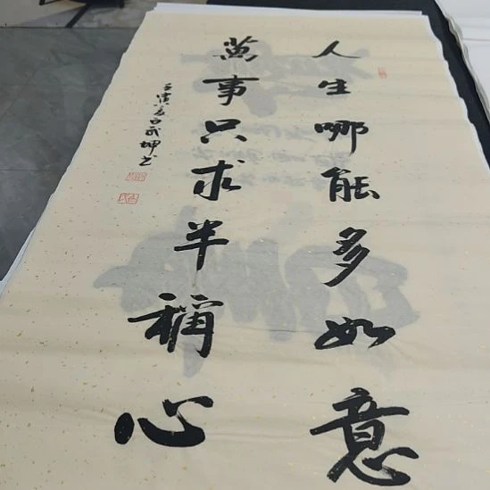 洛伊书画白武坤老师作品一副
