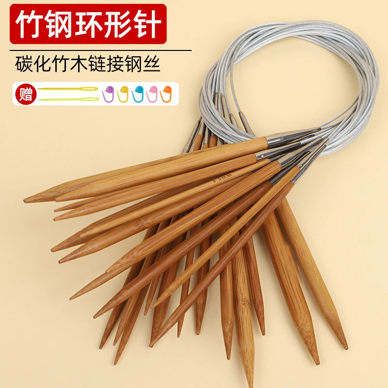 碳化竹环形针竹钢织毛衣针棒针打毛线针手工围巾编织针循环针工具