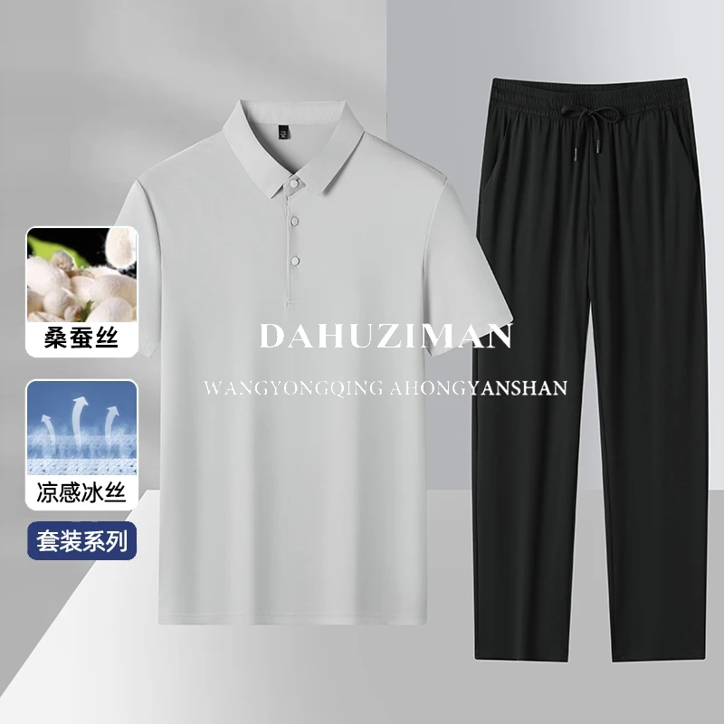 【桑蚕丝柔软丝滑套装】2025年夏季新款翻领时尚运动男士套装1279
