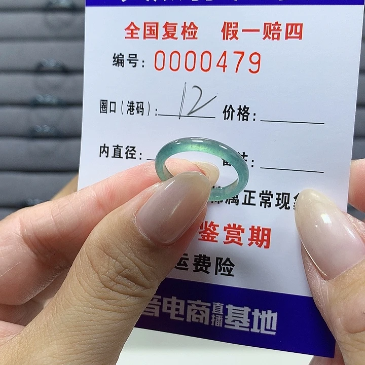 翡翠未镶嵌戒圈0479