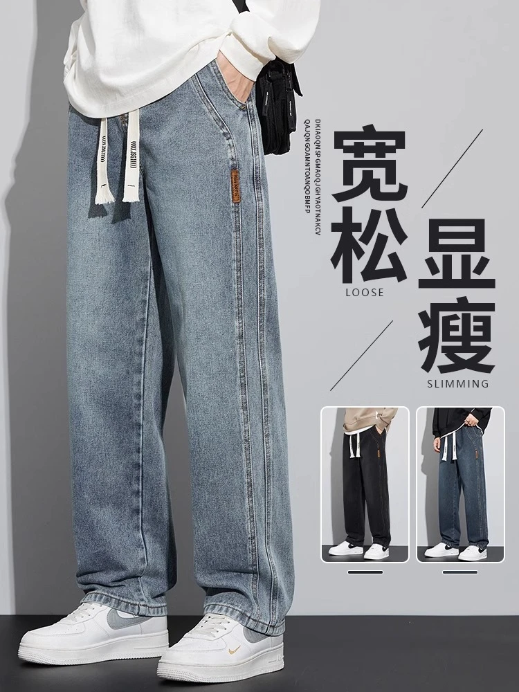 春秋款宽松直筒牛仔裤2025男士美式高街潮牌阔腿休闲长裤子男款潮