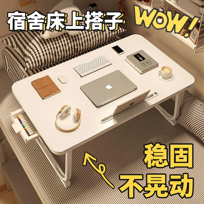 床上桌上电脑桌可折叠超大号电竞桌卧室学习办公时尚电竞风格桌子