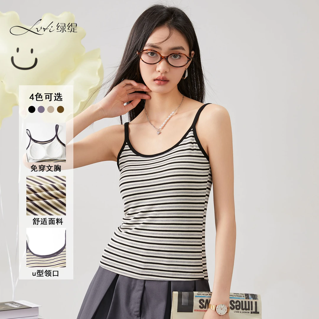 绿缇2025新款夏季条纹背心女内搭带胸垫遮副乳上衣外穿无袖小吊带