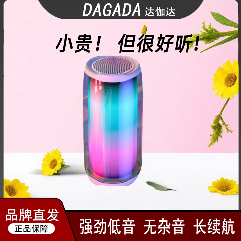 DAGADA便携好音质大功率超低音炮网红插卡长续航震感蓝牙音箱新款