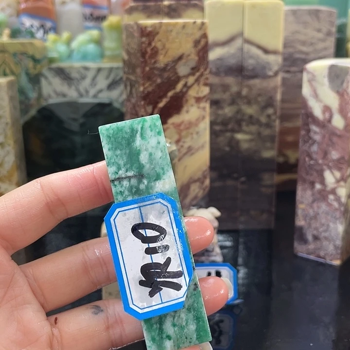 青田石正*混合各种石