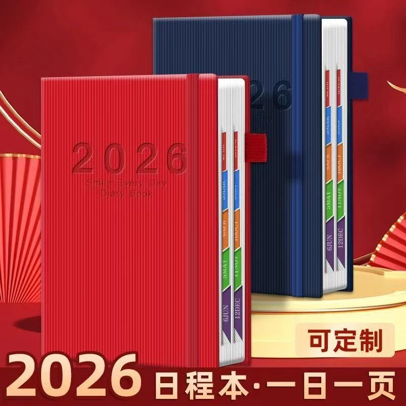 2026年日程本时间计划管理每日一页考研日记学生学习自律本PU皮面