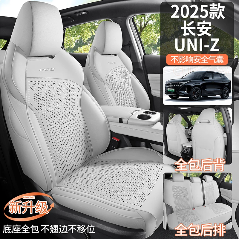 长安UNIZ专用翻毛皮四季坐垫马鞍垫通用半包通风透气座椅套
