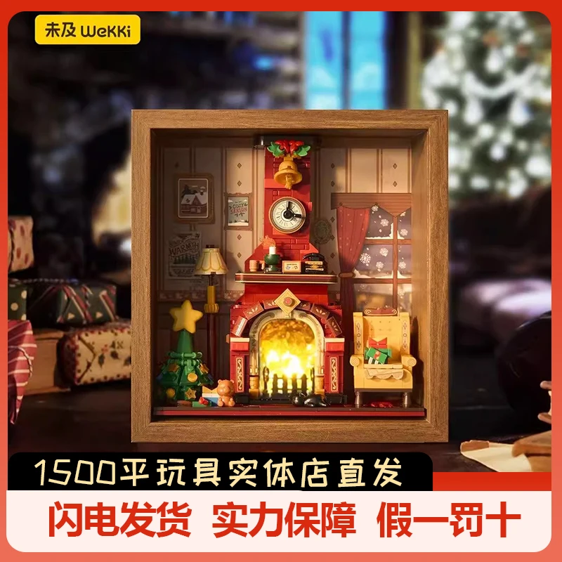 未及暖冬壁炉立体画框积木拼装玩具橱窗模型摆件女友生日圣诞礼物