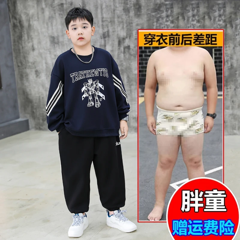 胖童装男童春秋套装7-15岁中大童运动两件套加肥加大码胖男孩卫衣