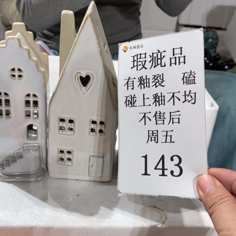 【闪购商品】摆件小****·陶瓷摆件瑕疵特卖