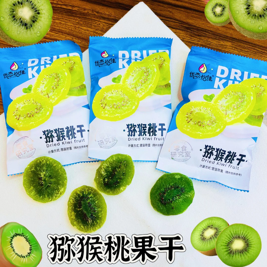 猕猴桃干金桔干酸甜爽口独立包装蜜饯零食解馋