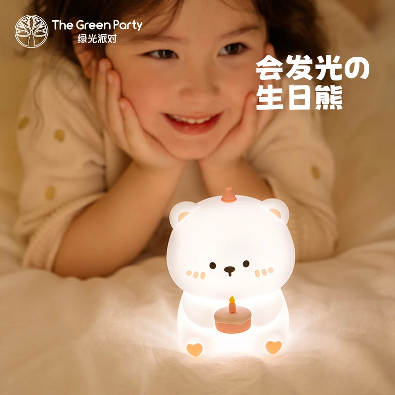 TheGreenParty蛋糕熊拍拍小夜灯送礼物卧室睡眠专用灯床头氛围灯