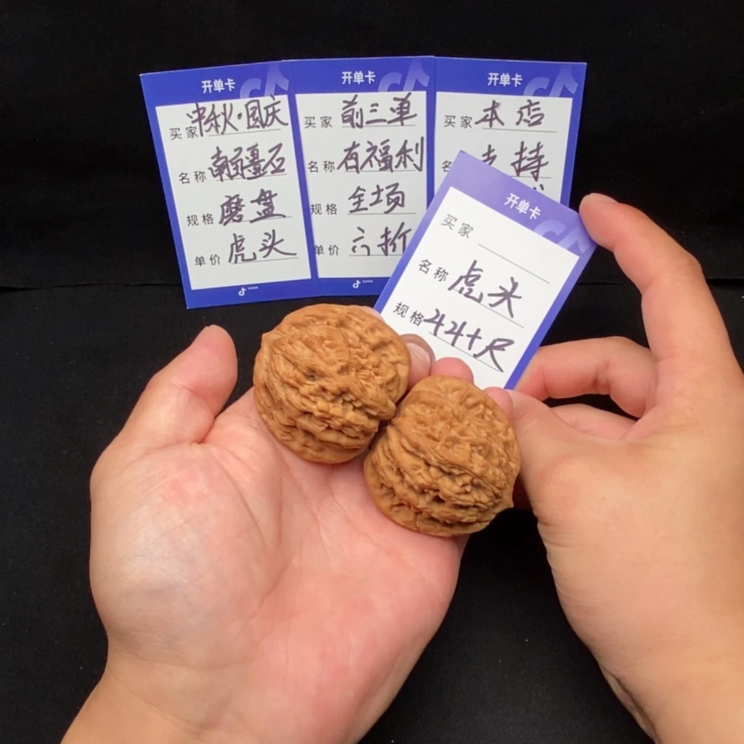 把件文玩核桃虎头（44尺寸）