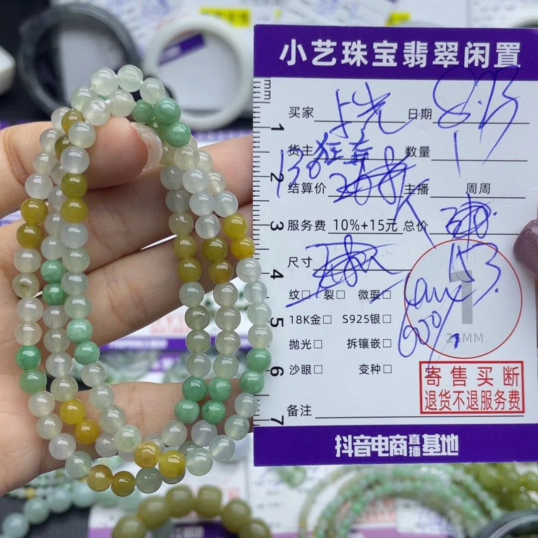 与***光颈饰未镶嵌翡翠吊坠