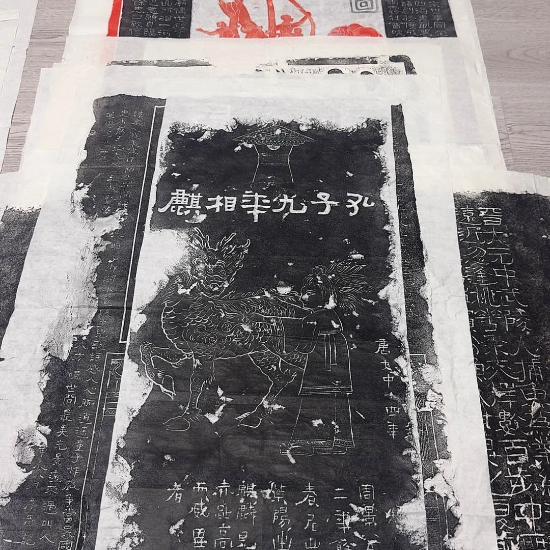 其他拓片用纸孔子11111