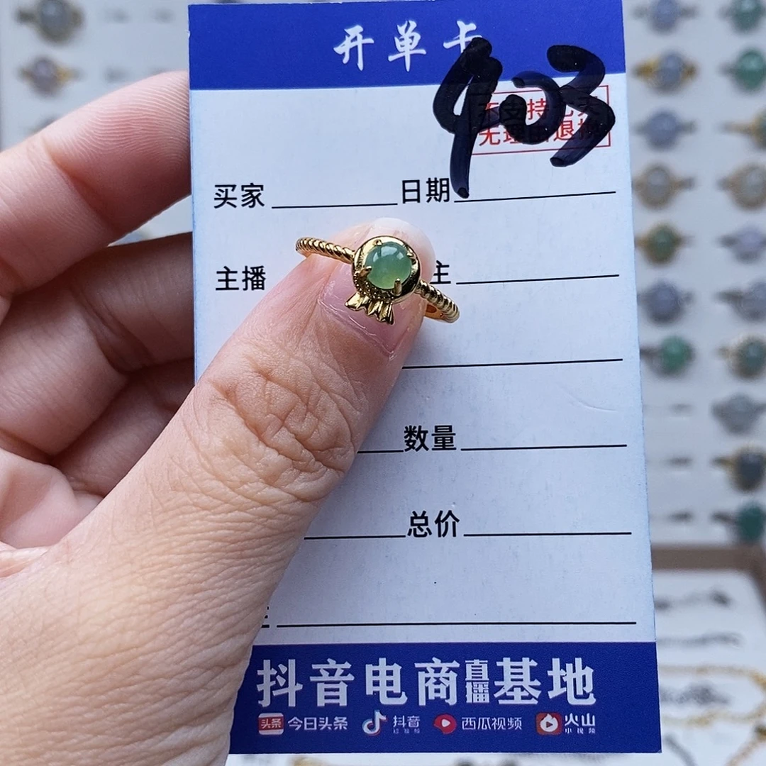 未镶嵌戒指翡翠戒指