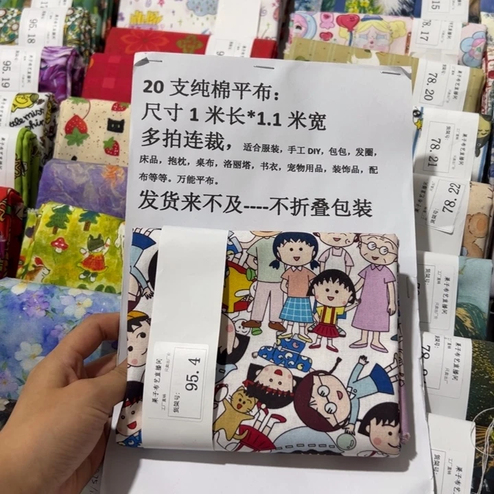 棉一米价纯棉平布1.1宽95.4
