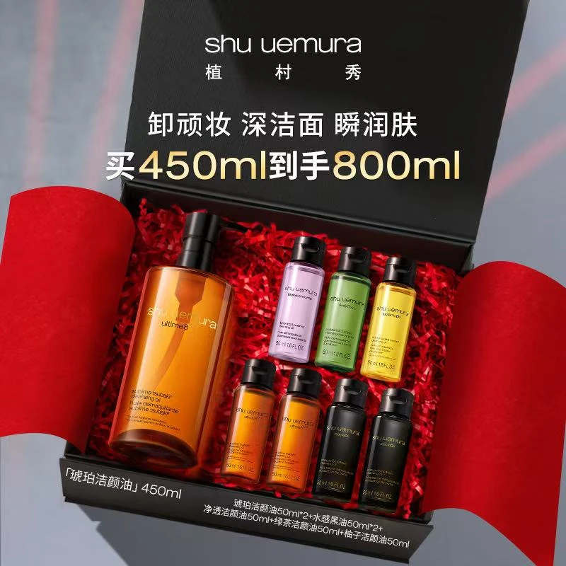 【银座商城】植村秀 臻萃养肤洁颜油450ml