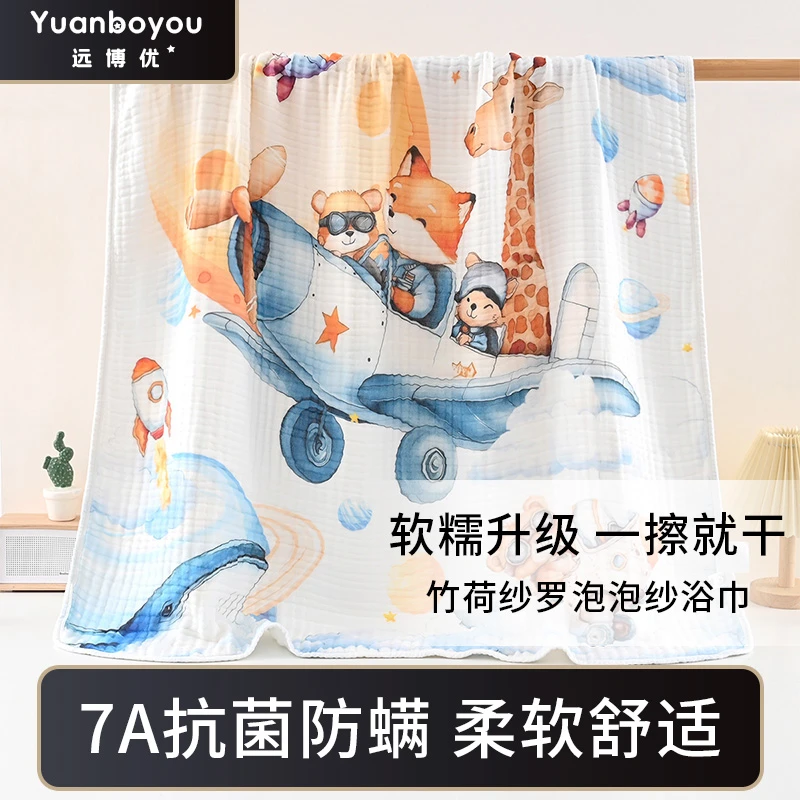 独花多功能毯六层竹棉浴巾儿童竹纤维盖毯夏季宝宝凉感被宝宝浴巾