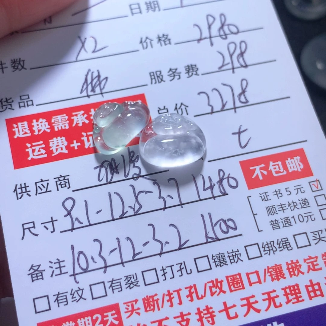 颈饰未镶嵌翡翠杨**～缅甸