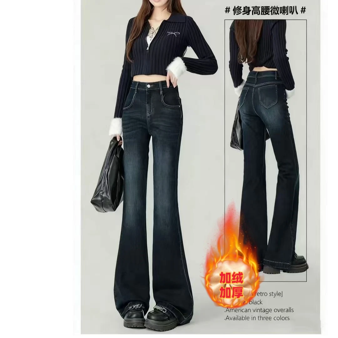 【现货+加绒+运费险】高腰秋冬微喇大码牛仔裤女胖mm显瘦修身喇叭裤