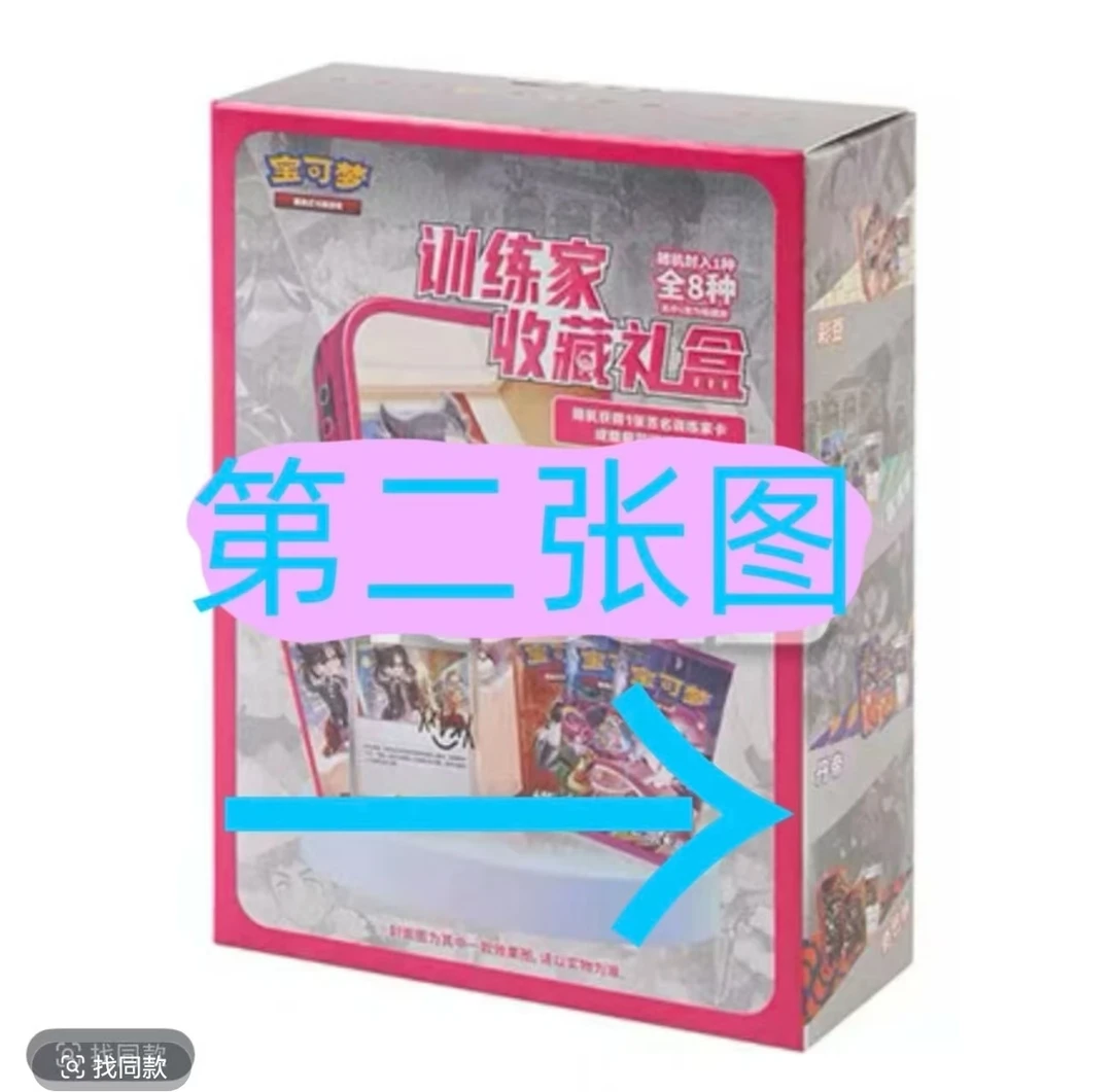 对号入座 集换式TCG卡牌