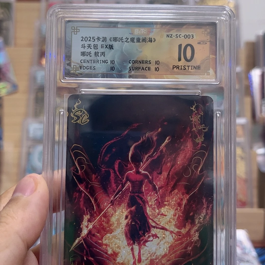 1弹sc带枪哪吒保粹爆金