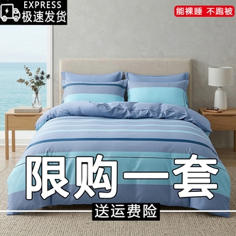 【工厂直销】新款亲肤四件套加厚简约舒适单双人床单被被罩4件套