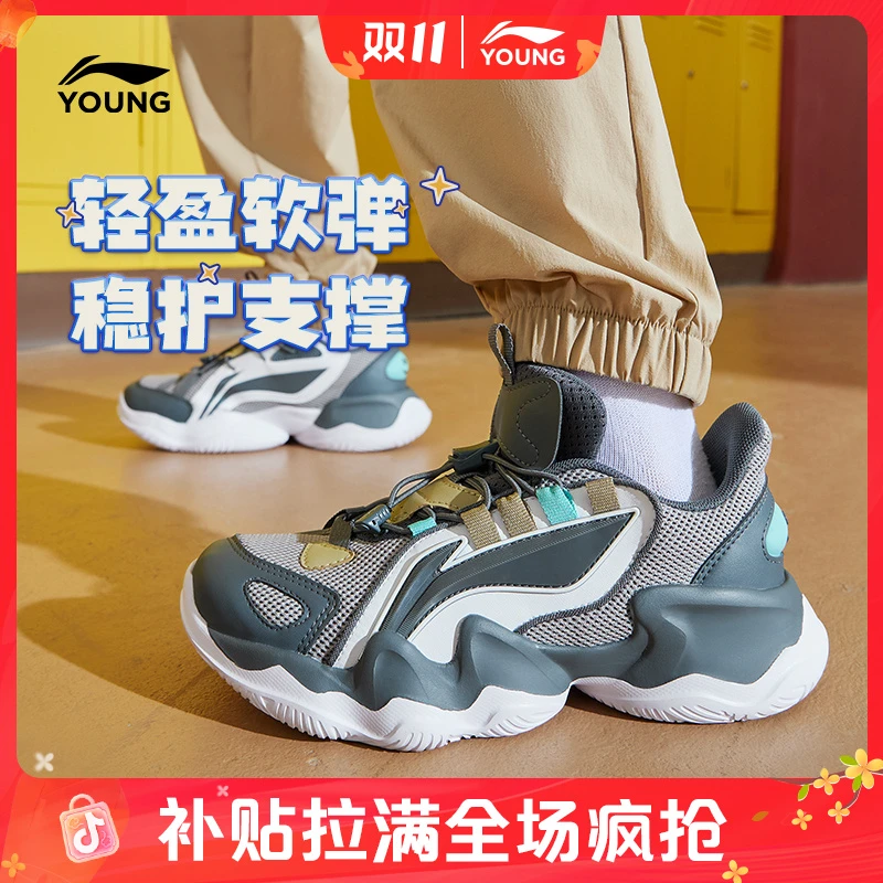 弹力扣跑步鞋|李宁儿童男女鲲鹏户外百搭舒适缓震运动休闲鞋童鞋