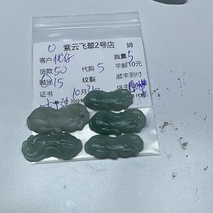 优***c定制翡翠未镶嵌翡翠