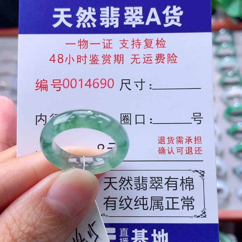 【闪购商品】未镶嵌戒指翡翠翡翠