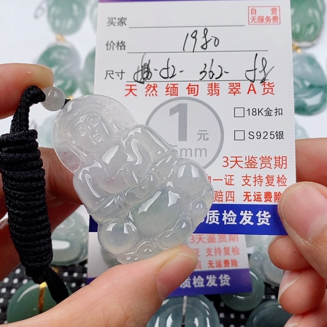 海***行颈饰未镶嵌翡翠挂件