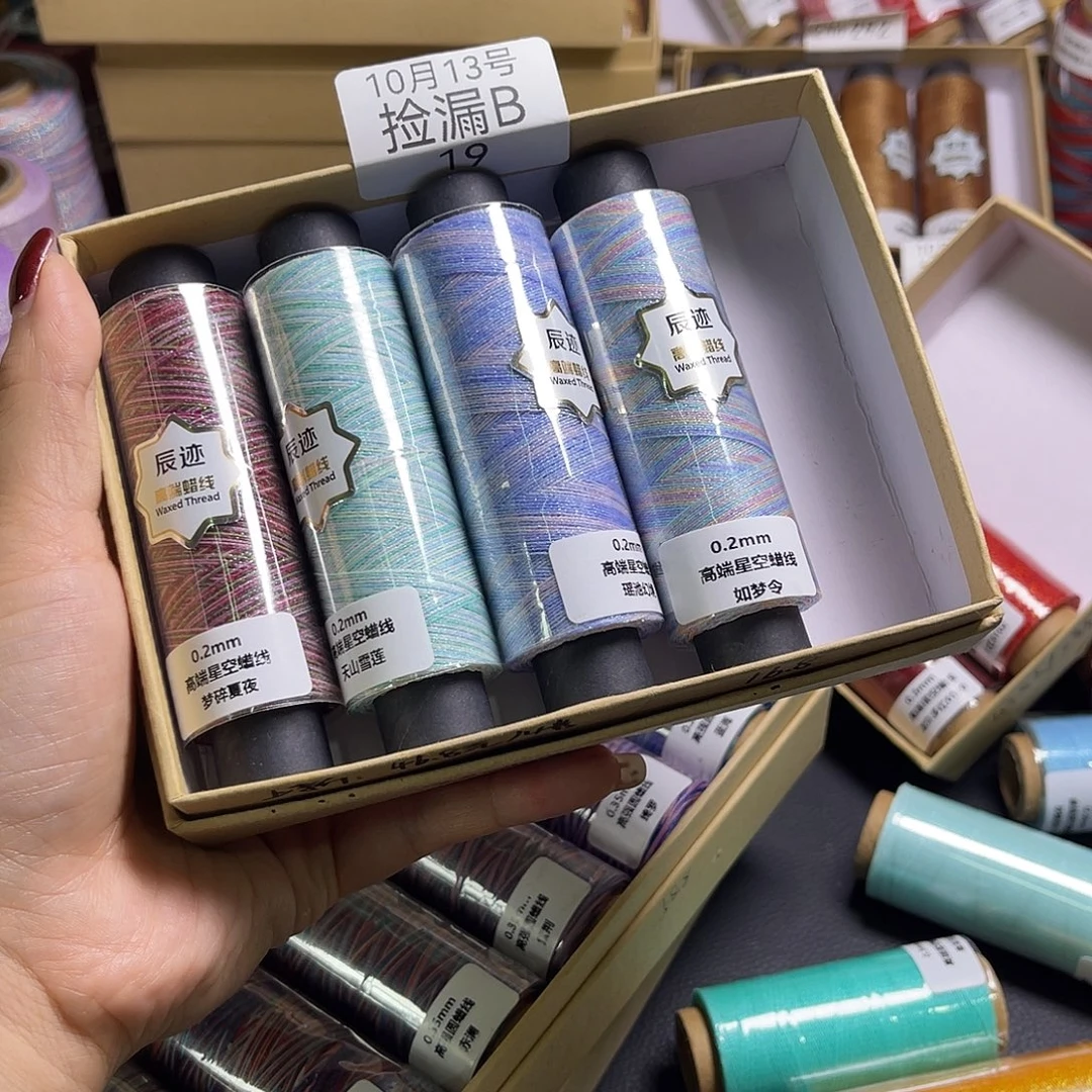 捡漏B19/0.2星空蜡上新四色