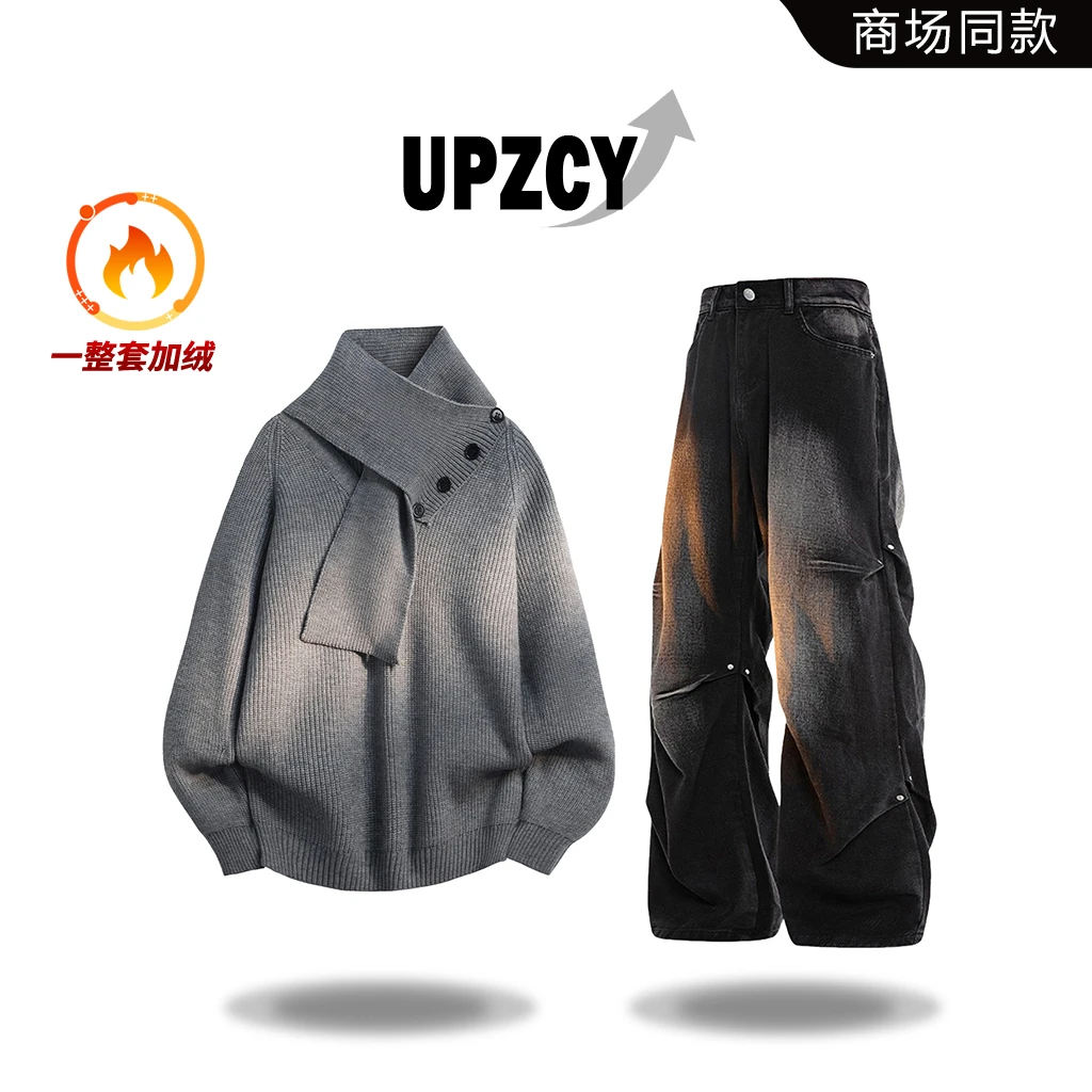 UPZCY慵懒风围巾领毛衣套装男秋冬水洗做旧牛仔裤两件套轻奢男装
