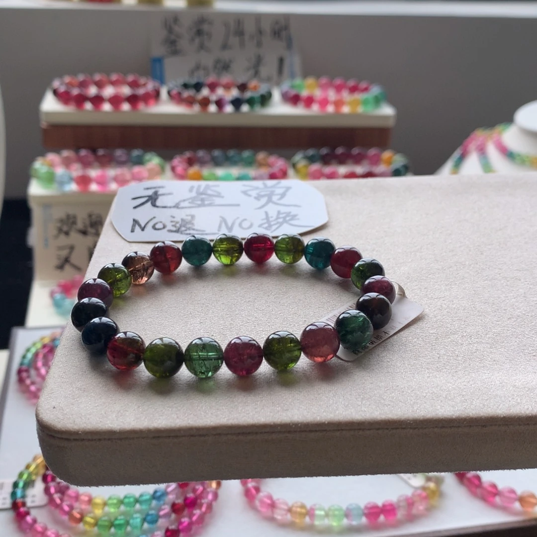碧玺手链未镶嵌不退换