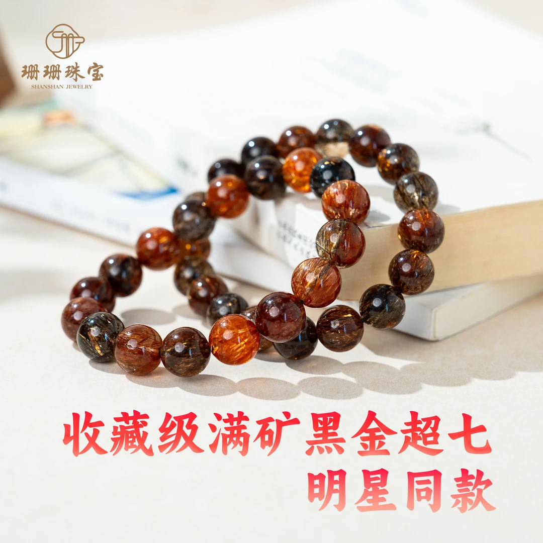 【珊珊】高货黑金超七单圈手链正能量正磁场手串多样性发其一41658