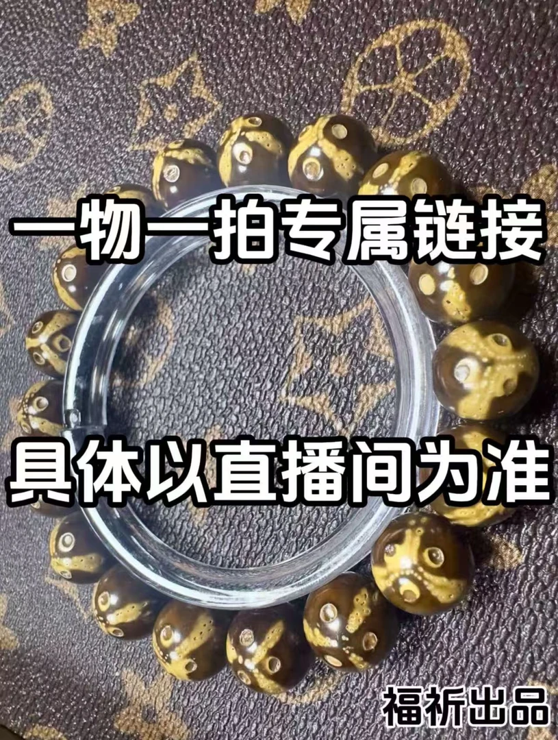 紫金鼠一物一拍专属链接手串圆珠菩提佛珠念珠手把件文玩