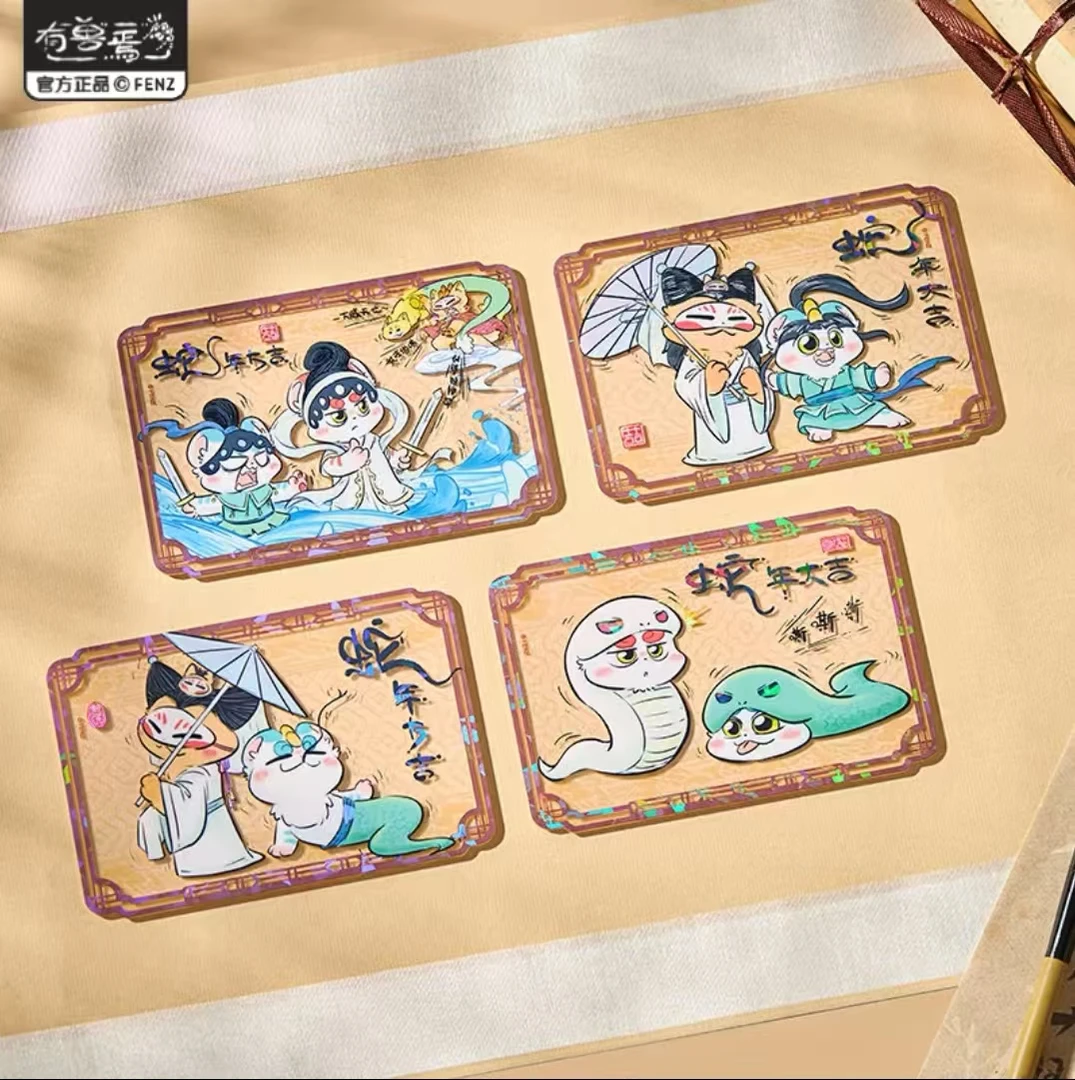 有兽焉-白蛇传说系列-亚克力卡