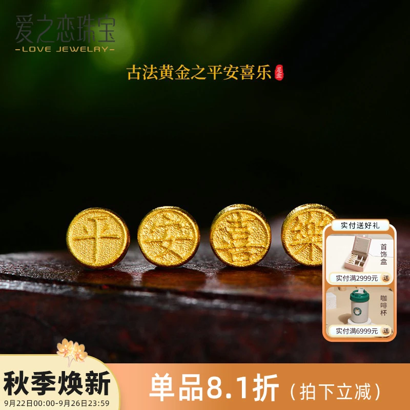 爱之恋珠宝平安喜乐转运珠3D足金999路路通手串DIY配件手链发一