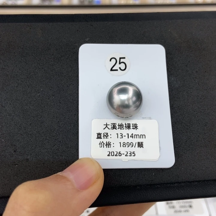 海水珍珠裸珠大溪地13-14