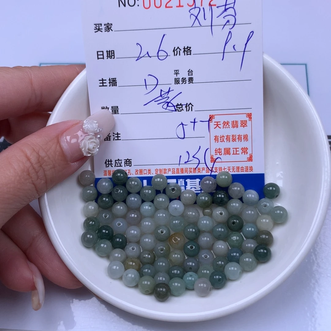 翡翠手链足铂镶嵌刘*