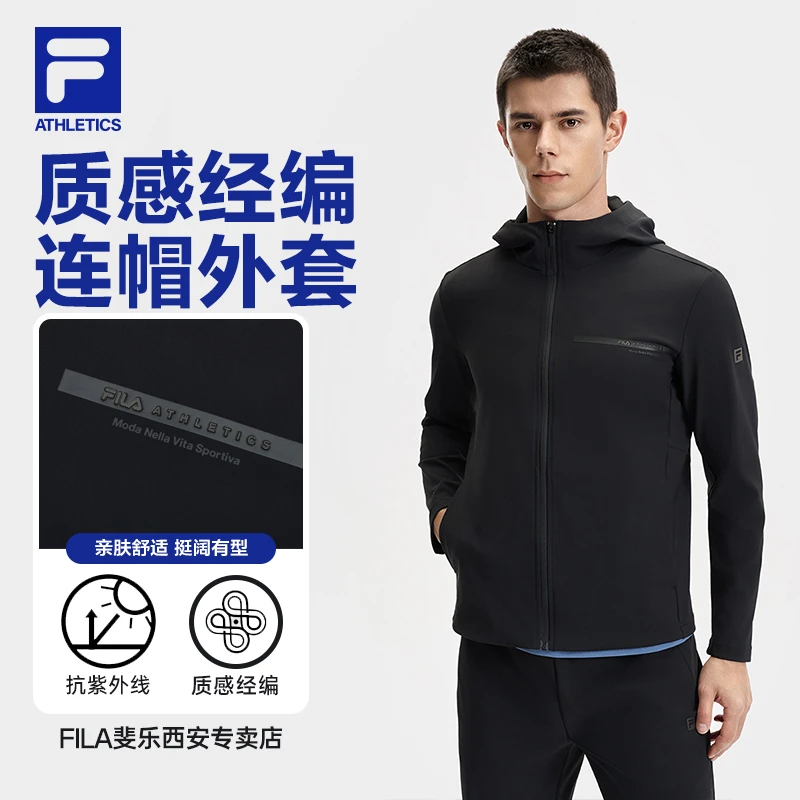 Fila/斐乐男【经编舒适连帽外套】新款高弹透气运动上衣A11M521503F