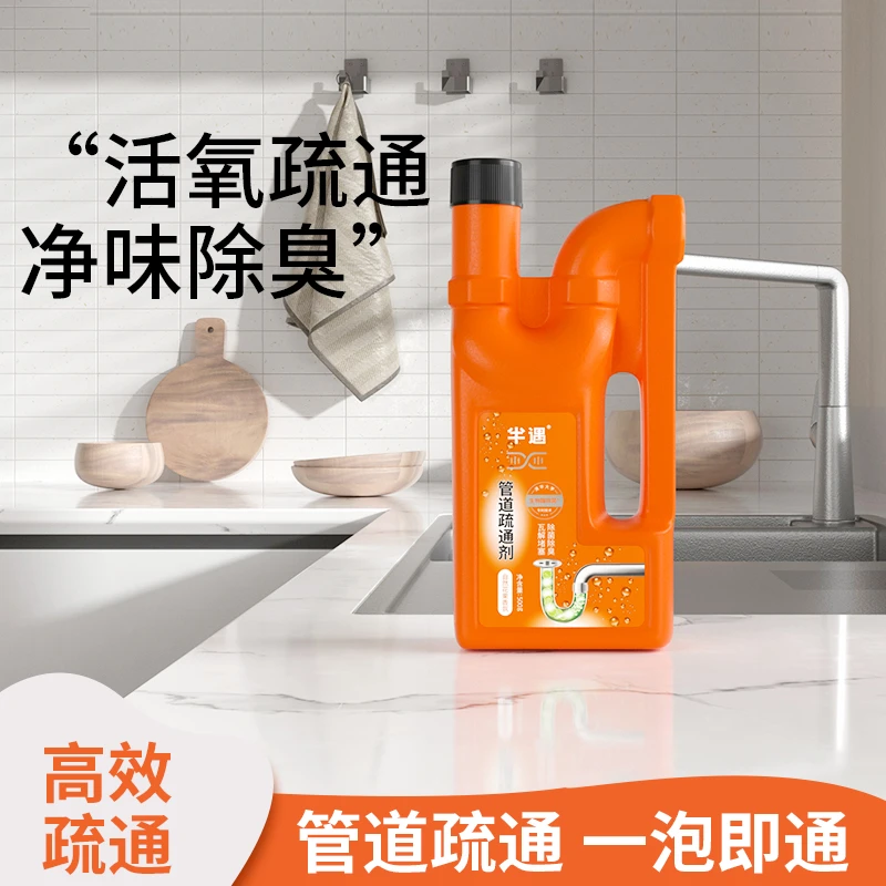 半遇管道疏通剂溶解强力溶解剂下水道疏通强力溶解下水道堵塞