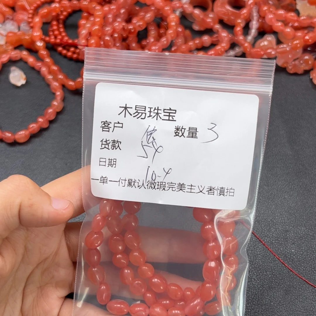 依****南红玛瑙未镶嵌配饰