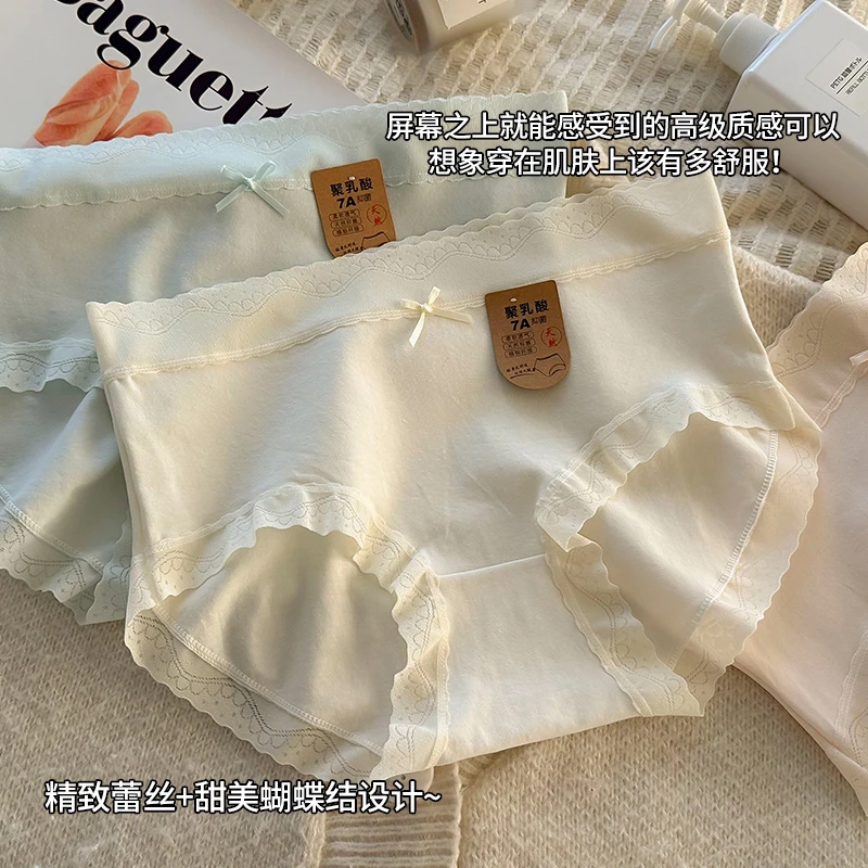 【小艾专属】7A抑菌女士内裤纯棉抗菌内裤女桑蚕丝无痕少女三角内裤