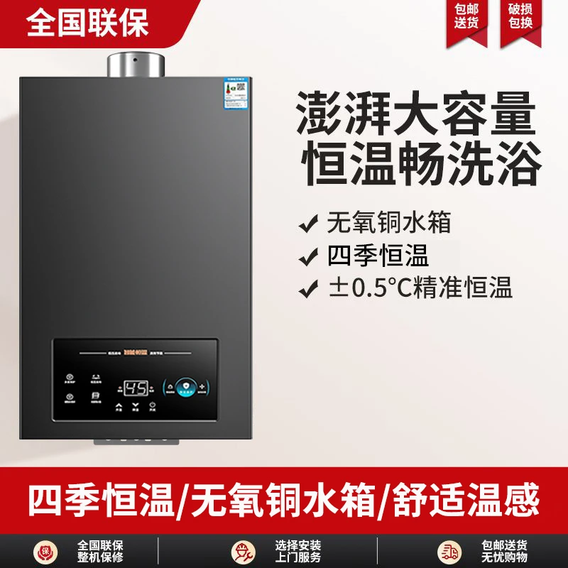 惠普好太太家用燃气热水器低水压天然气强排智能恒温液化气热水器