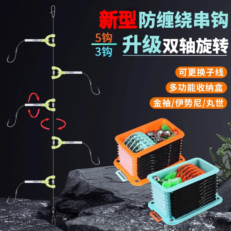 升级串钩钓组防缠绕鲫鱼黄辣丁三钩五钩抛竿海杆筏竿路亚鱼钩专利